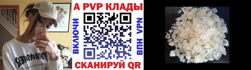 Купить  Онега  Alfa_PVP Crystall 