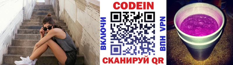 Codein Purple Drank  Купить  Онега 